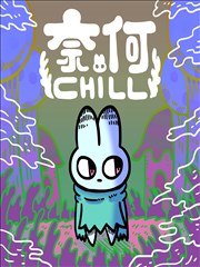 红嫁衣完整版 结局镜头 剧照